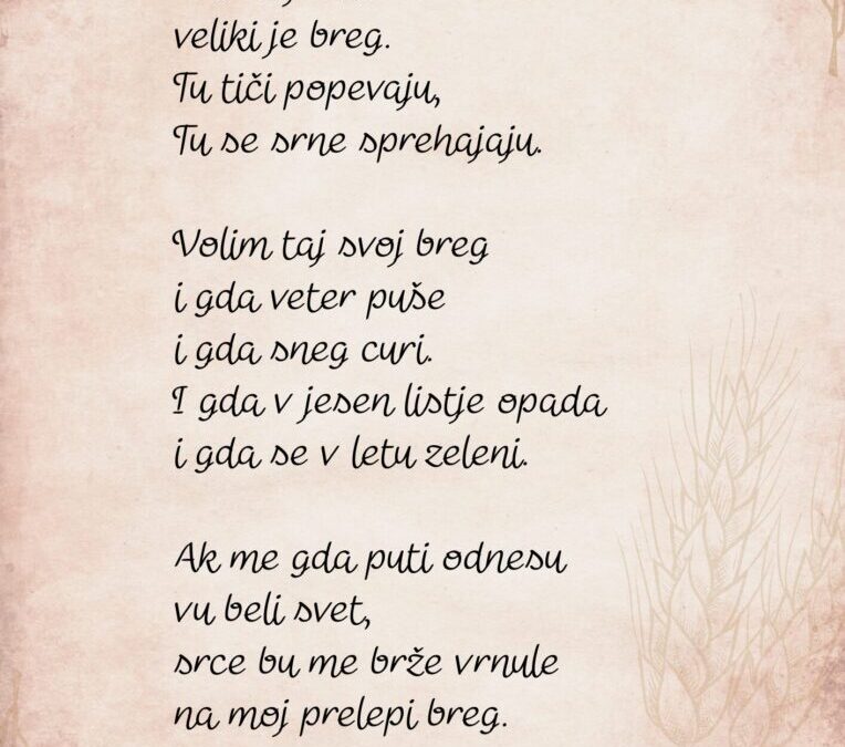 Međunarodni Literarno-likovni natječaj „Velimir Đerek Sokol“ –  Srce za Hrvatsku